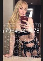 Карина Лера, 8 936 616-80-76 самая маленькая путана Карина Лера, доступна 24 7