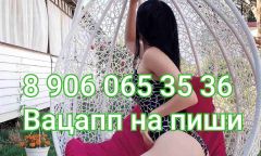 Индивидуалка Мари Тел. +7 906 065-35-36